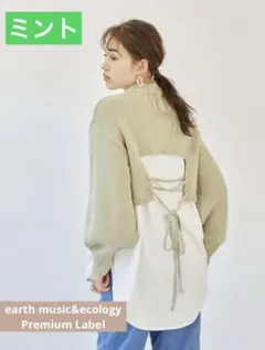 earth music&ecology  ショートニットプルオーバー♡F♡ミント