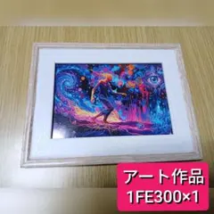 1FE 200 高品質アート作品 2セット - メルカリ