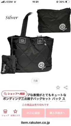 バッグインバッグ トートバッグ