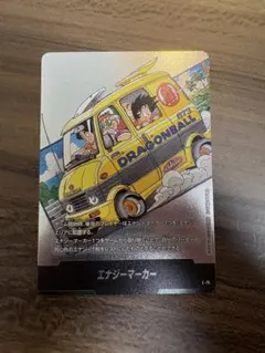 エナジーマーカー E-75 Dragon Ball Manga Booster - メルカリ