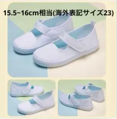 上履き シューズ マジックテープ 上靴 男女兼用 キッズ 通園 通学