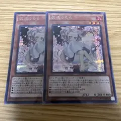 遊戯王 灰流うらら2枚セット 絵違い25thシークレットレア - メルカリ