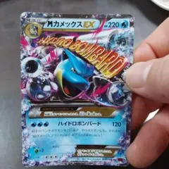 1ED】ポケモンカードMカメックスEX RR022/087 CP6 20th - メルカリ