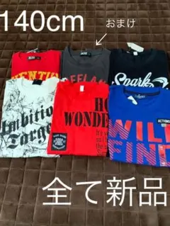 男の子 Tシャツ　新品未使用　まとめ売り