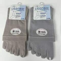 日本製 ■ 紳士 綿１００％ 五本指ソックス ２足set