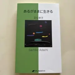 2026年最新】足立幸子の人気アイテム - メルカリ