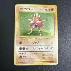 エビワラー ★ 渦巻きホロ　第1弾拡張パック