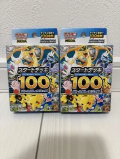 《2000円スタート》ポケモンカードゲーム スタートデッキ100 2個セット