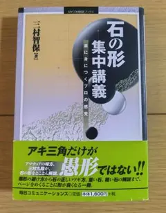 2026年最新】石の形 集中講義の人気アイテム - メルカリ