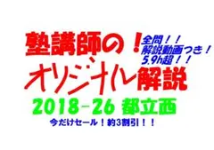 今だけ3割引 塾講師オリジナル数学解説 埼玉公立高入試 2027年度用全問動画付 今だけ3割引 塾講師オリジナル数学解説 埼玉公立高入試 2027年度用全問
