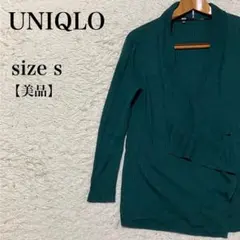 美品 UNIQLO リブニット グリーン ノーカラーカーディガン 上品 キレイ