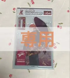 値下げ様♡専用