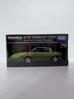 未開封】トミカプレミアム 29 マツダ サバンナ RX-7 (SA22C) - メルカリ