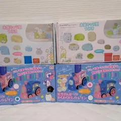 【新品】すみっこぐらし　おもちゃ４点セット