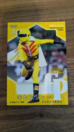 BBM 2026 2nd Version キレンジャー 始球式