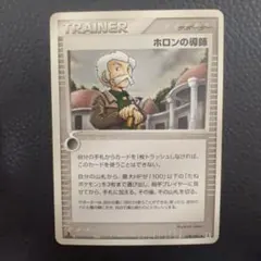 ホロンのトランシーバー ◇ 拡張パック ホロンの研究塔 076/086 - メルカリ