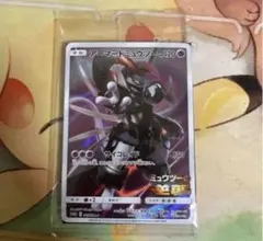 アーマードミュウツー未開封