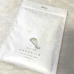 COCOSILK ハグモッチ対応シルクカバー アッシュライトピンク 新品未