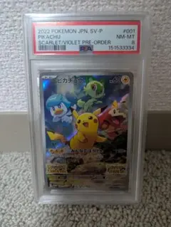 2026年最新】ピカチュウ psa10 スカーレットの人気アイテム - メルカリ