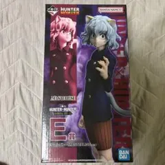 HUNTER×HUNTER MASTERLISE E賞 フィギュア
