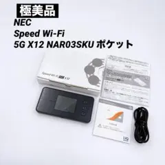 NAR03クレードルセット 美品 Speed Wi-Fi 5G X12 クレードルセット NAR03 - メルカリ