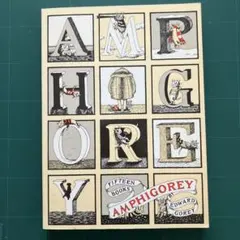 Amphigorey Edward Gorey エドワードゴーリーのサムネイル