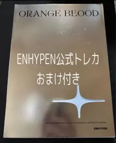 ENHYPEN ORANGEBLOOD KALPA CD おまけ付
