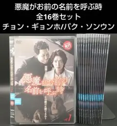 2026年最新】悪魔がお前の名前を呼ぶ時DVDの人気アイテム - メルカリ