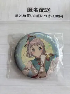 リーリヤ　アニメバコ缶バッジ30個 2025年最新】葛城リーリヤ 缶バッジの人気アイテム - メルカリ