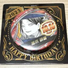 M*)様 ハイキュー 孤爪研磨 2023バースデイ缶バッジ