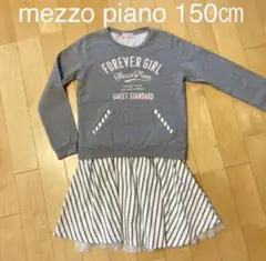 メゾピアノジュニア mezzo piano セットアップ スウェット&スカート