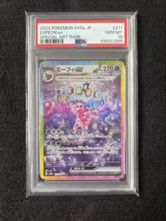 エーフィex SAR SV8a テラスタルフェスex 211/187