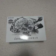 白の物語デュエルセット未開封。