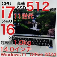 Core i7 11世代 16GB ノートパソコン Windows11 オフィスのサムネイル