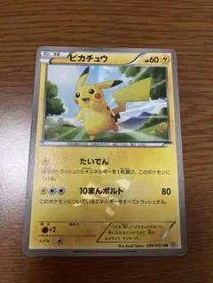 ピカチュウ UR BW1 ホワイトコレクション 056/053 - メルカリ