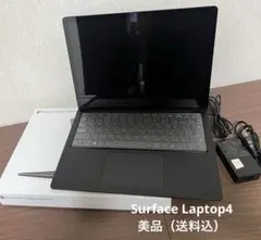 Surface Laptop4 13.5（送料込）
