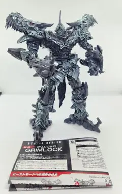 トランスフォーマー SF