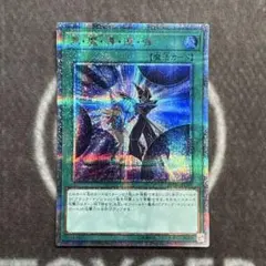 2025年最新】黒魔導連弾 20thの人気アイテム - メルカリ