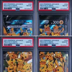 連番】ピカチュウ プロモカード001/SV-P【鑑定品を鑑定セット】 - メルカリ