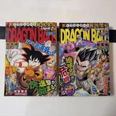 ドラゴンボール 総集編 Legend 2・17 2冊セット