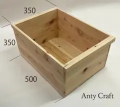 0104様オーダーメイド品　木箱