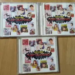 な701】恋すれど廃盤 ベスト　3枚セット/坂口良子　舟木一夫　ジュディ・オングのサムネイル