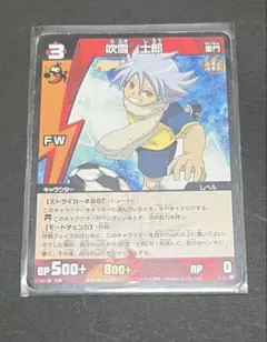 イナズマイレブン カード TCG トレカ 吹雪士郎 イナズマレア - メルカリ