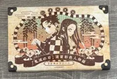 鬼滅の刃 シール　特典