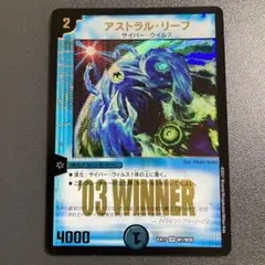 アストラルリーフ WINNER プロモ シク シークレット 秘 4枚セット アストラルリーフ WINNER プロモ シク シークレット 秘 4枚