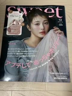 【新品 未使用 未読】Sweet スウィート2024年12月号 最新号 雑誌のみ