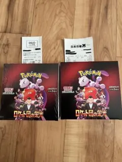 ロケット団の栄光 box シュリンク付き、シュリンクなし