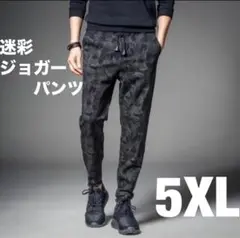 ジョガーパンツ　迷彩パンツ　オールシーズン　テーパード　ルームウェア　5XL
