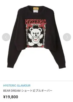 HYSTERIC BEAR ノベルティ6体　セット ヒステリックグラマー HYSTERIC BEAR ノベルティ6体 セット ヒステリックグラマー