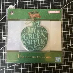 一番くじ　E賞　ラバーコレクション　ミセスグリーンアップル